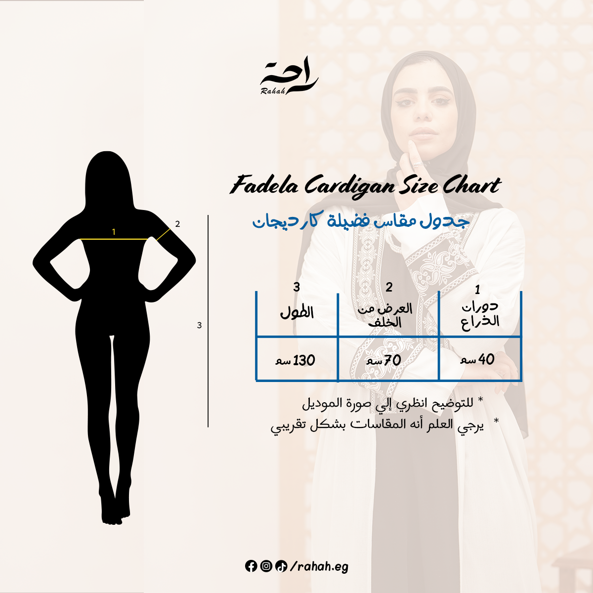 Fadela Cardigan