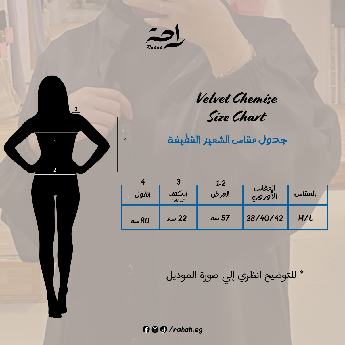 Black Velvet Chemise